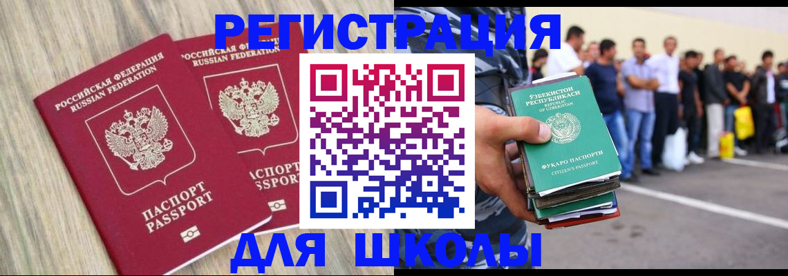 временная регистрация в квартире в Альметьевске