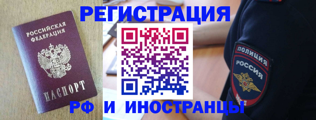 прописка законно в Альметьевске