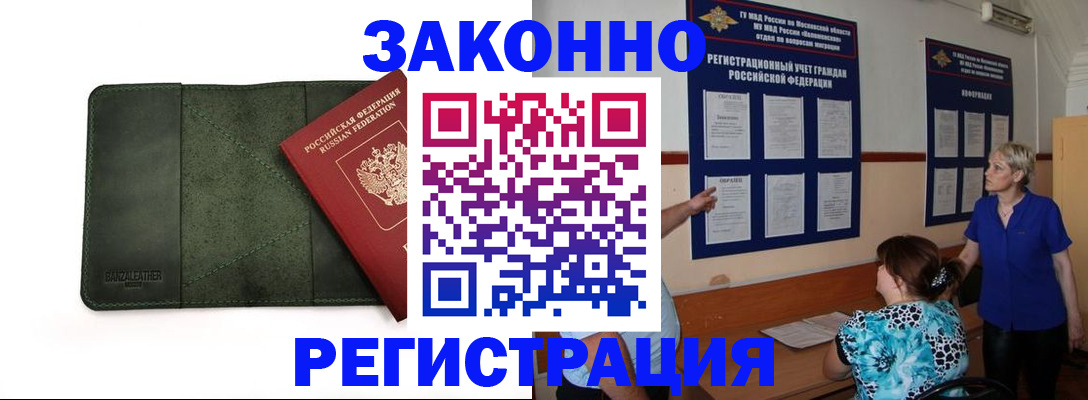 прописка для кредита в Альметьевске