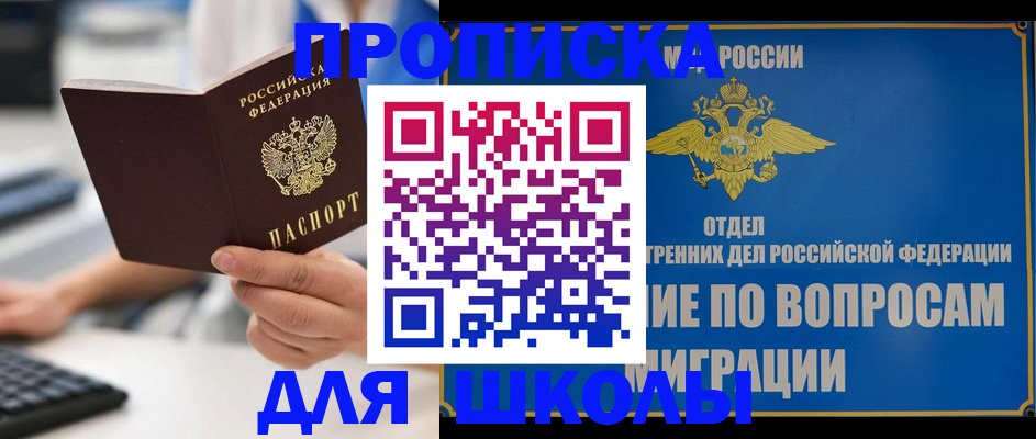 прописка в Альметьевске